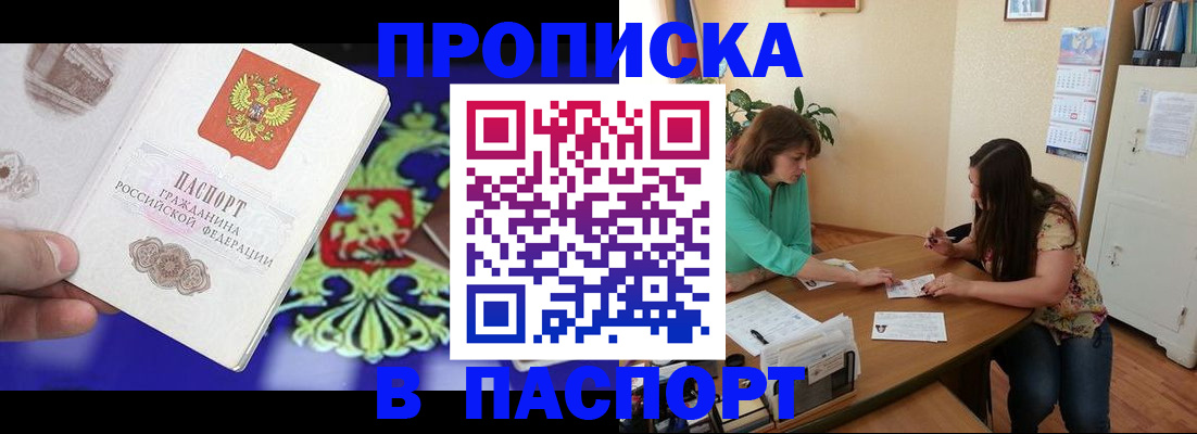 регистрация для школы в Анадыре