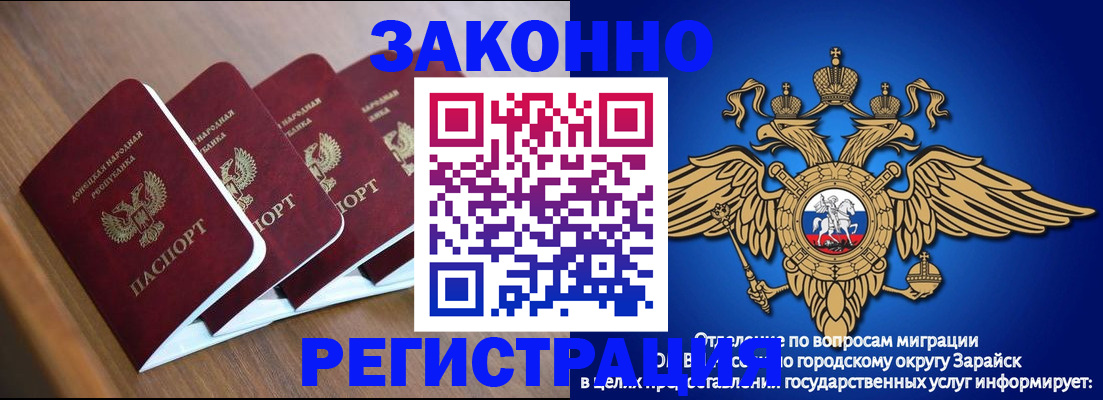 временная регистрация поиск в Анадыре